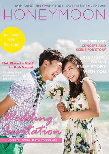 사무이 스냅샷(RM)